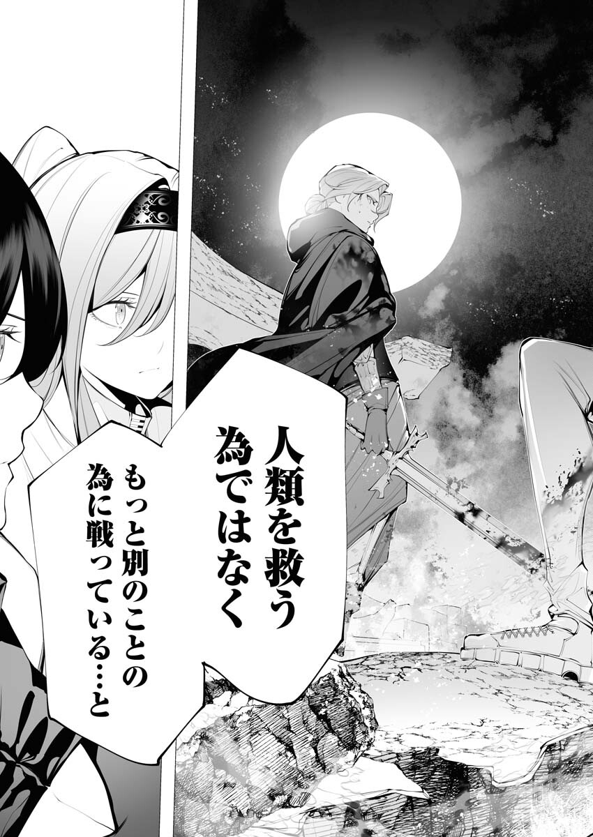 Serial Killer Isekai ni Oritatsu - Chapter 19 - Page 15