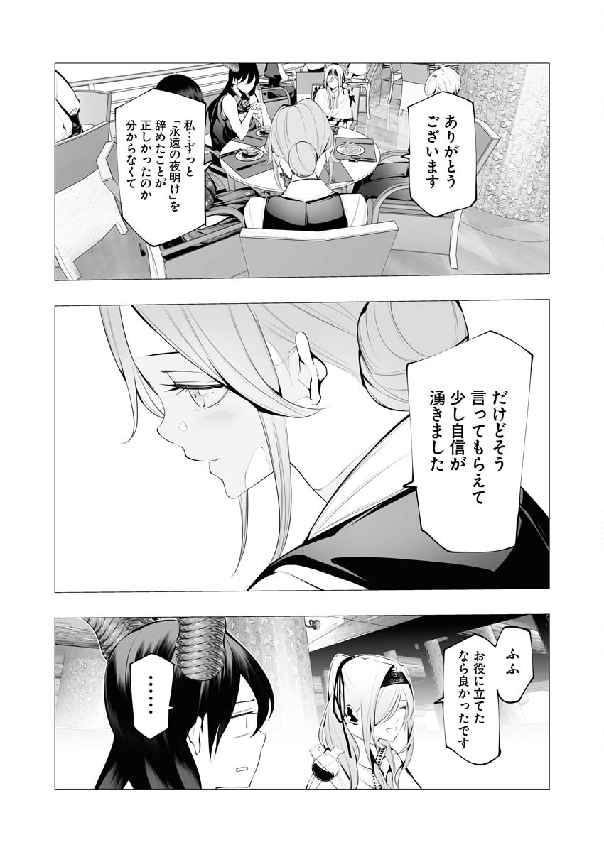 Serial Killer Isekai ni Oritatsu - Chapter 19 - Page 18