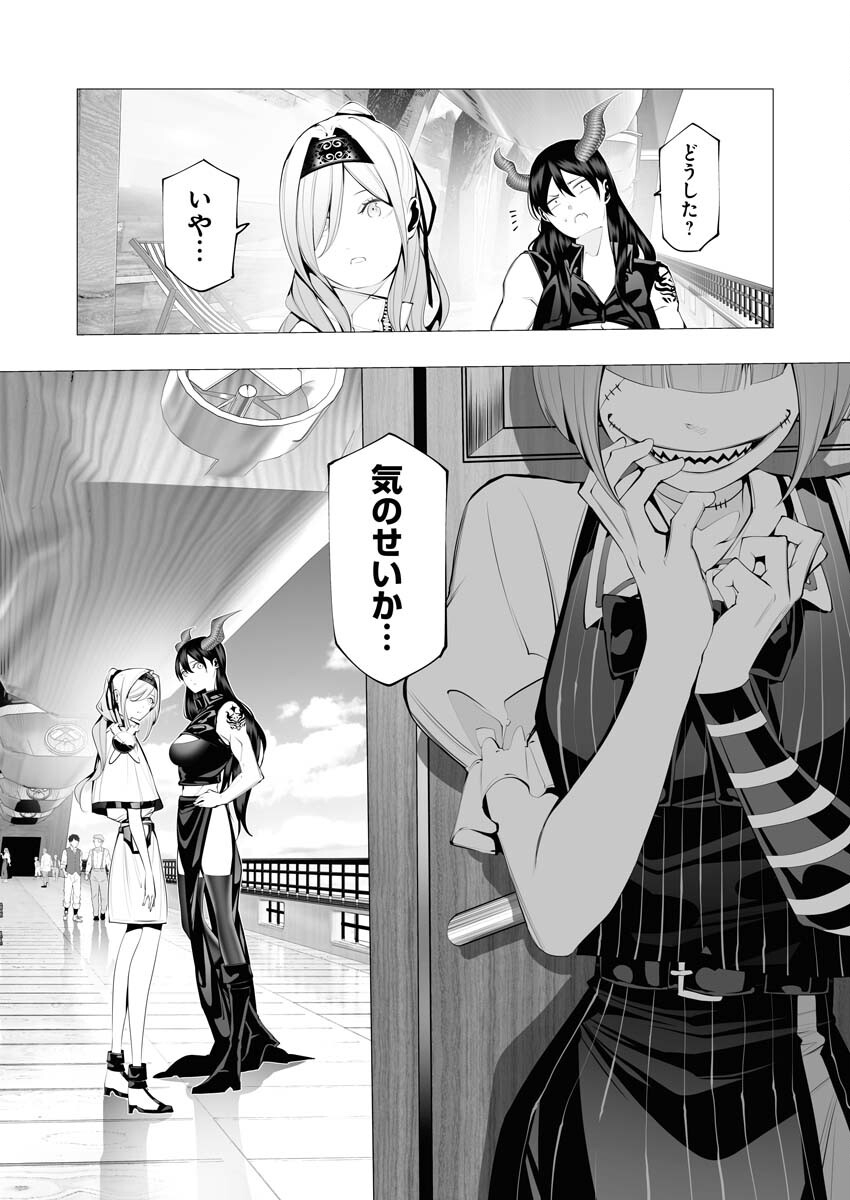 Serial Killer Isekai ni Oritatsu - Chapter 19 - Page 20