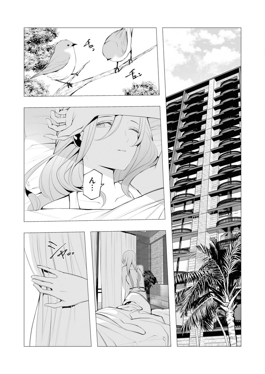 Serial Killer Isekai ni Oritatsu - Chapter 19 - Page 21