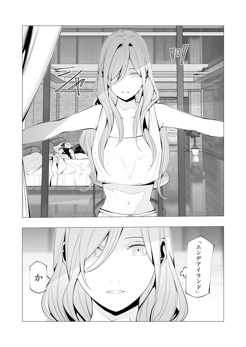 Serial Killer Isekai ni Oritatsu - Chapter 19 - Page 22
