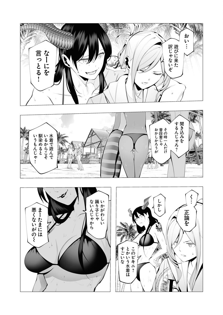 Serial Killer Isekai ni Oritatsu - Chapter 19 - Page 26