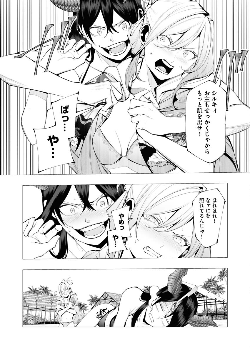 Serial Killer Isekai ni Oritatsu - Chapter 19 - Page 27