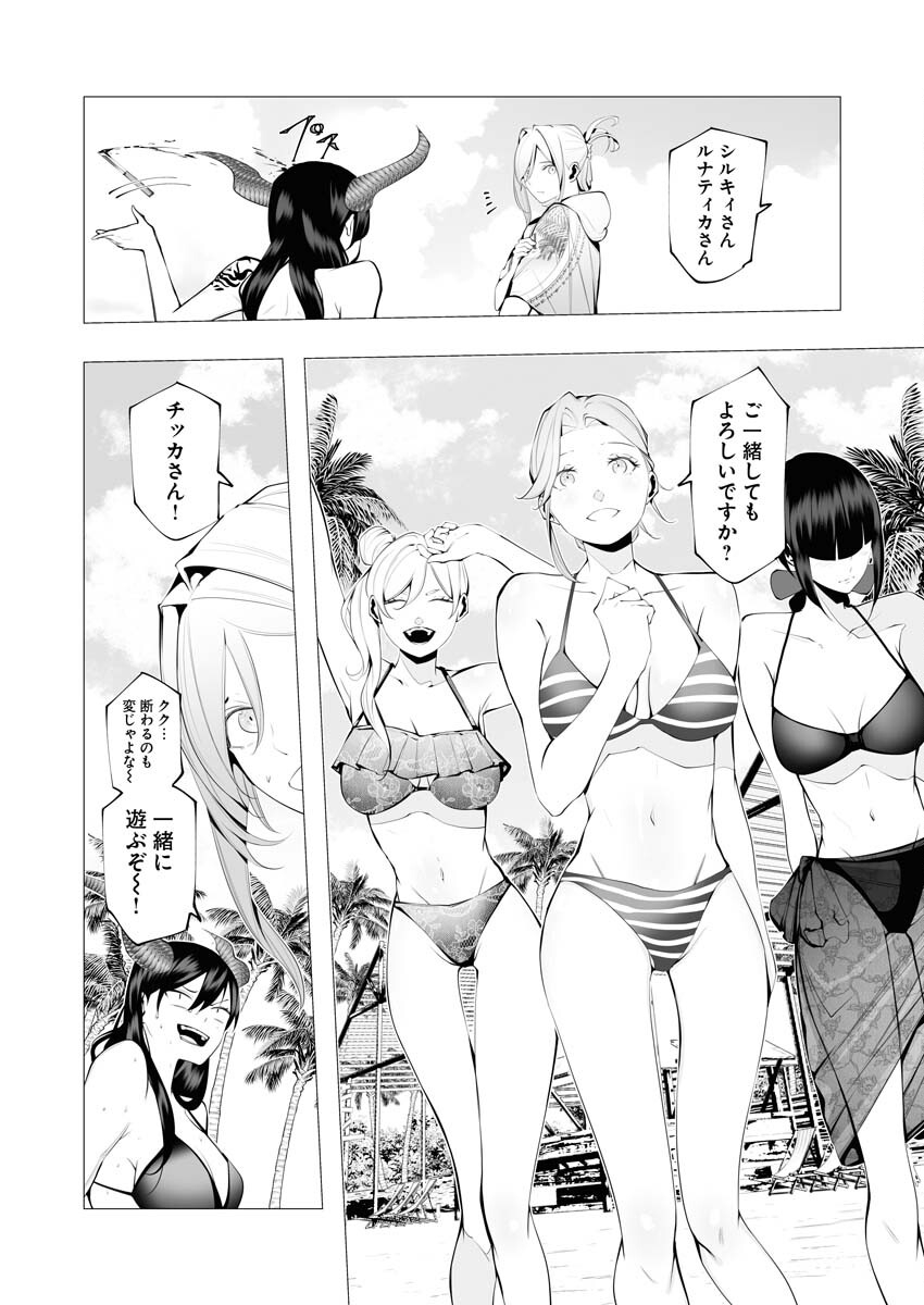 Serial Killer Isekai ni Oritatsu - Chapter 19 - Page 28