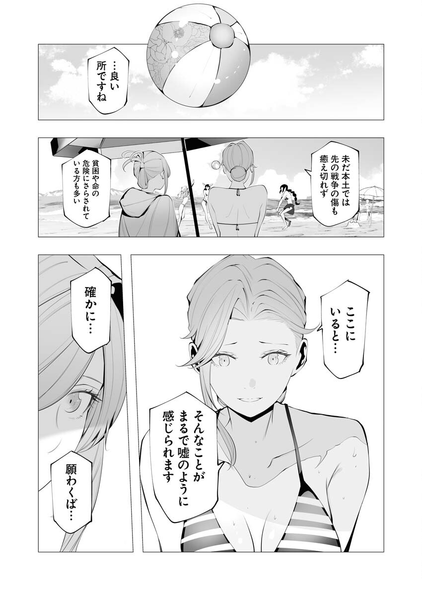 Serial Killer Isekai ni Oritatsu - Chapter 19 - Page 30