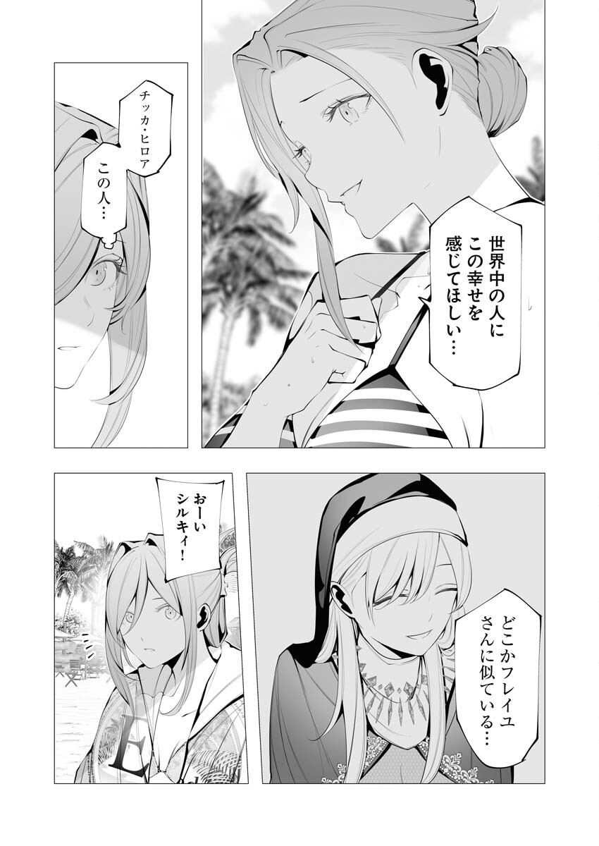 Serial Killer Isekai ni Oritatsu - Chapter 19 - Page 31