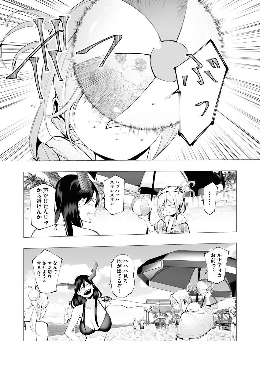 Serial Killer Isekai ni Oritatsu - Chapter 19 - Page 32
