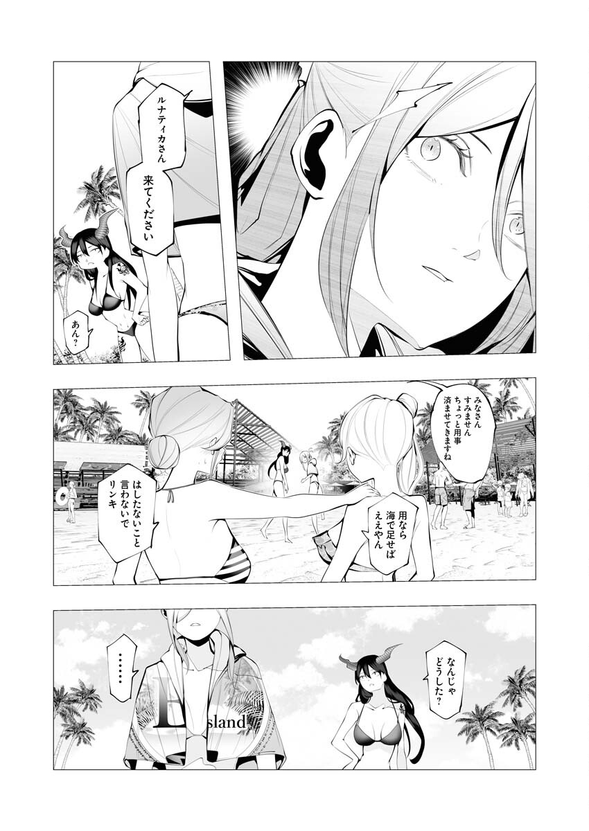 Serial Killer Isekai ni Oritatsu - Chapter 19 - Page 33