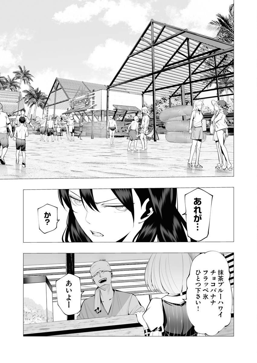 Serial Killer Isekai ni Oritatsu - Chapter 19 - Page 35