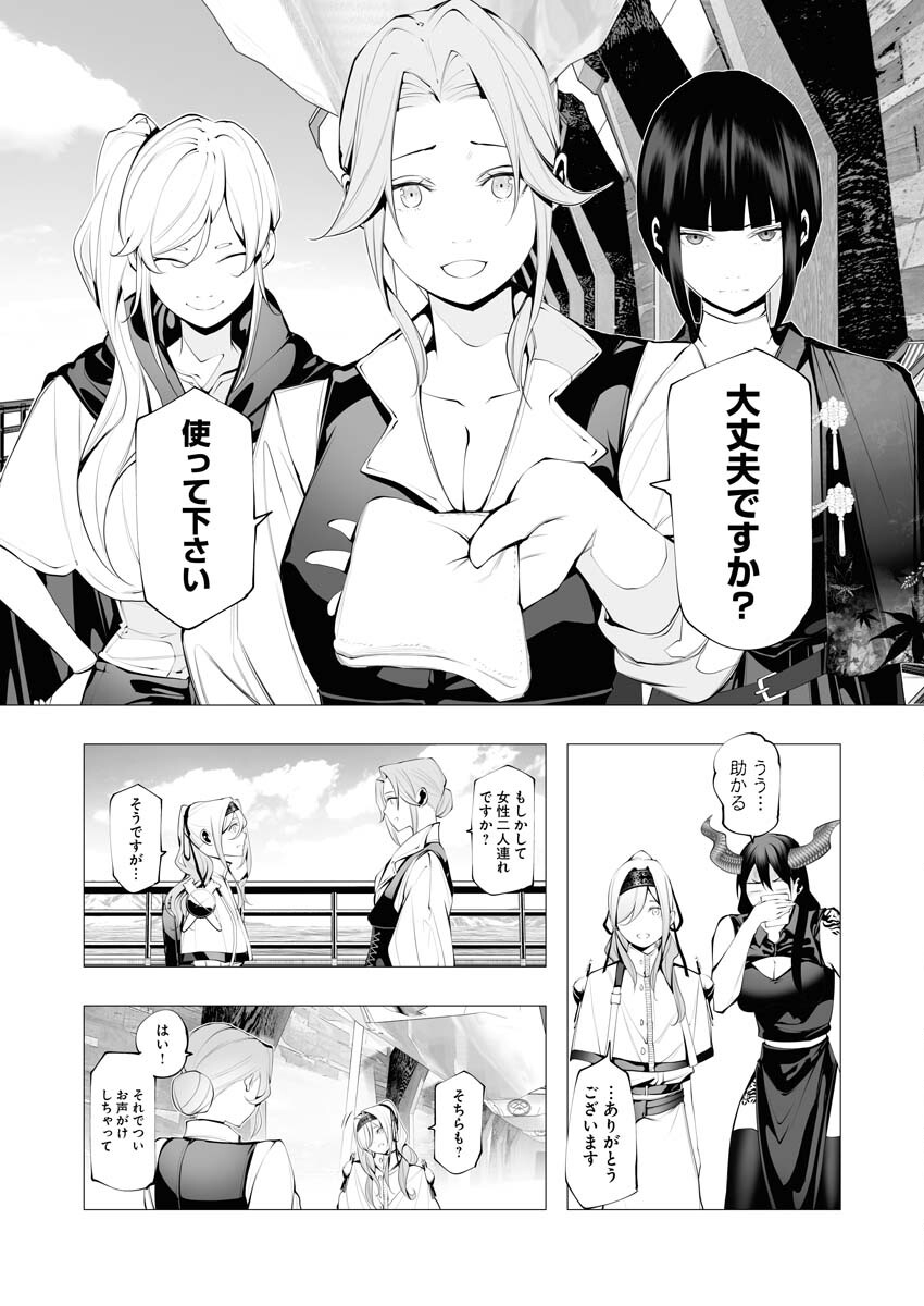 Serial Killer Isekai ni Oritatsu - Chapter 19 - Page 6