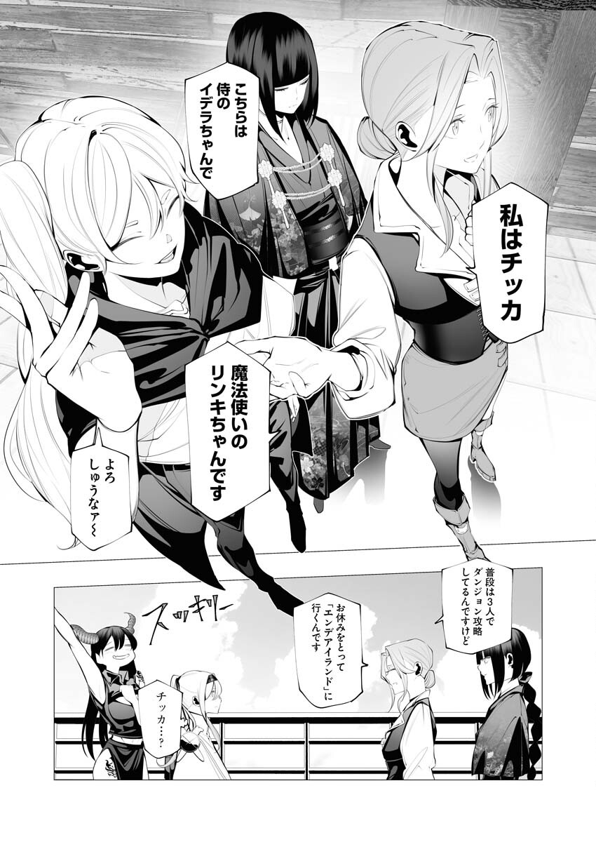 Serial Killer Isekai ni Oritatsu - Chapter 19 - Page 7