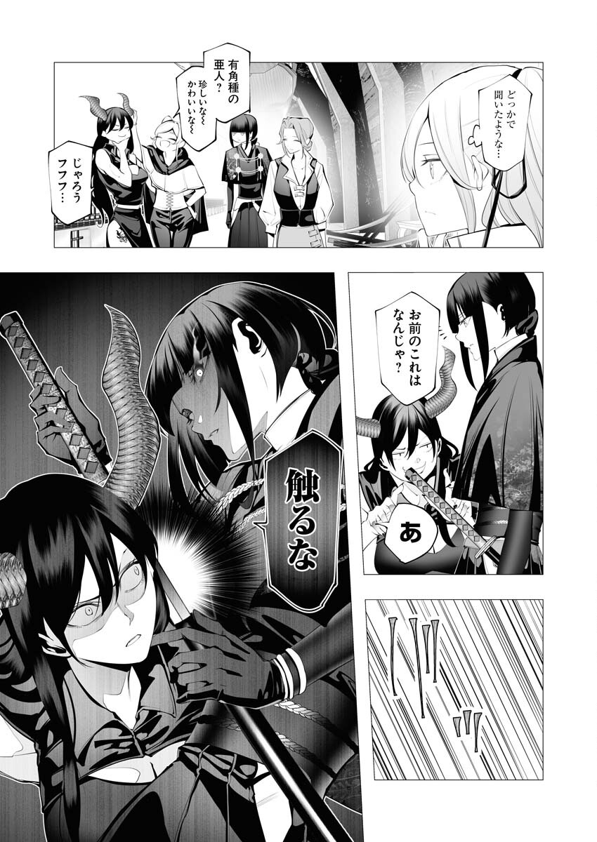Serial Killer Isekai ni Oritatsu - Chapter 19 - Page 8