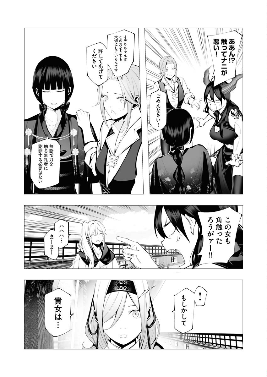 Serial Killer Isekai ni Oritatsu - Chapter 19 - Page 9