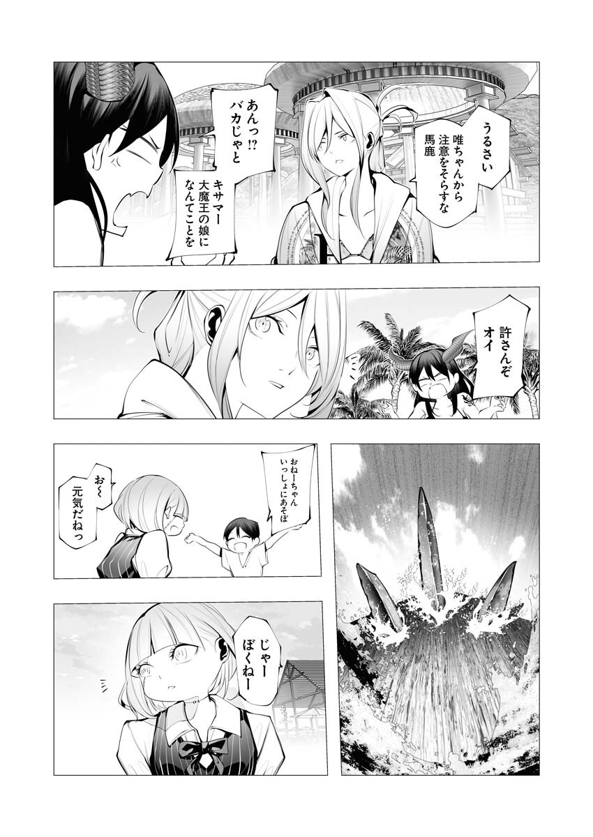 Serial Killer Isekai ni Oritatsu - Chapter 20 - Page 16