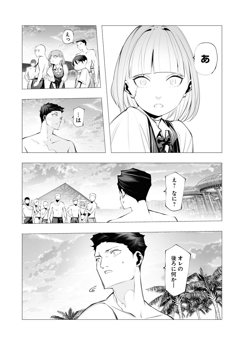 Serial Killer Isekai ni Oritatsu - Chapter 20 - Page 17