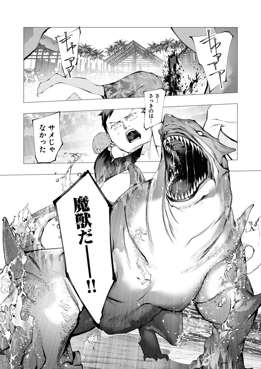 Serial Killer Isekai ni Oritatsu - Chapter 20 - Page 19