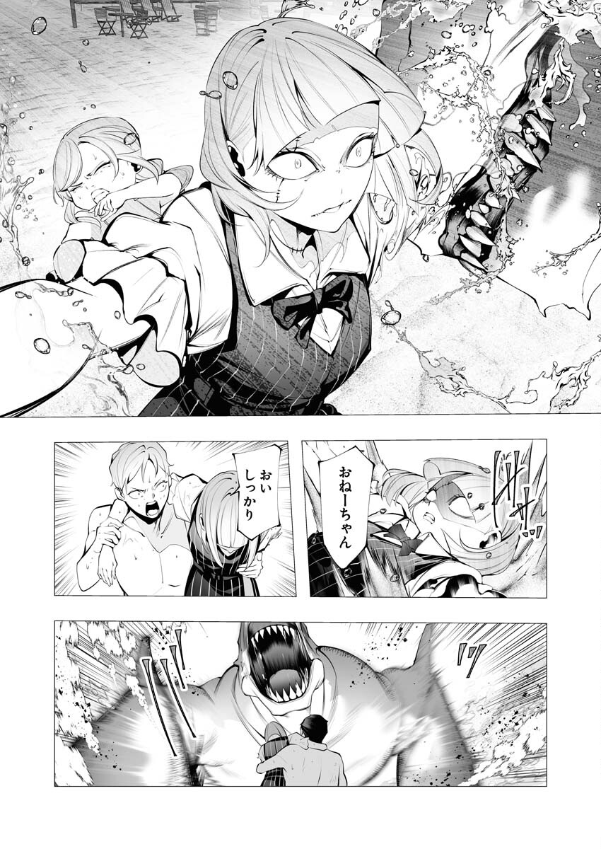 Serial Killer Isekai ni Oritatsu - Chapter 20 - Page 21