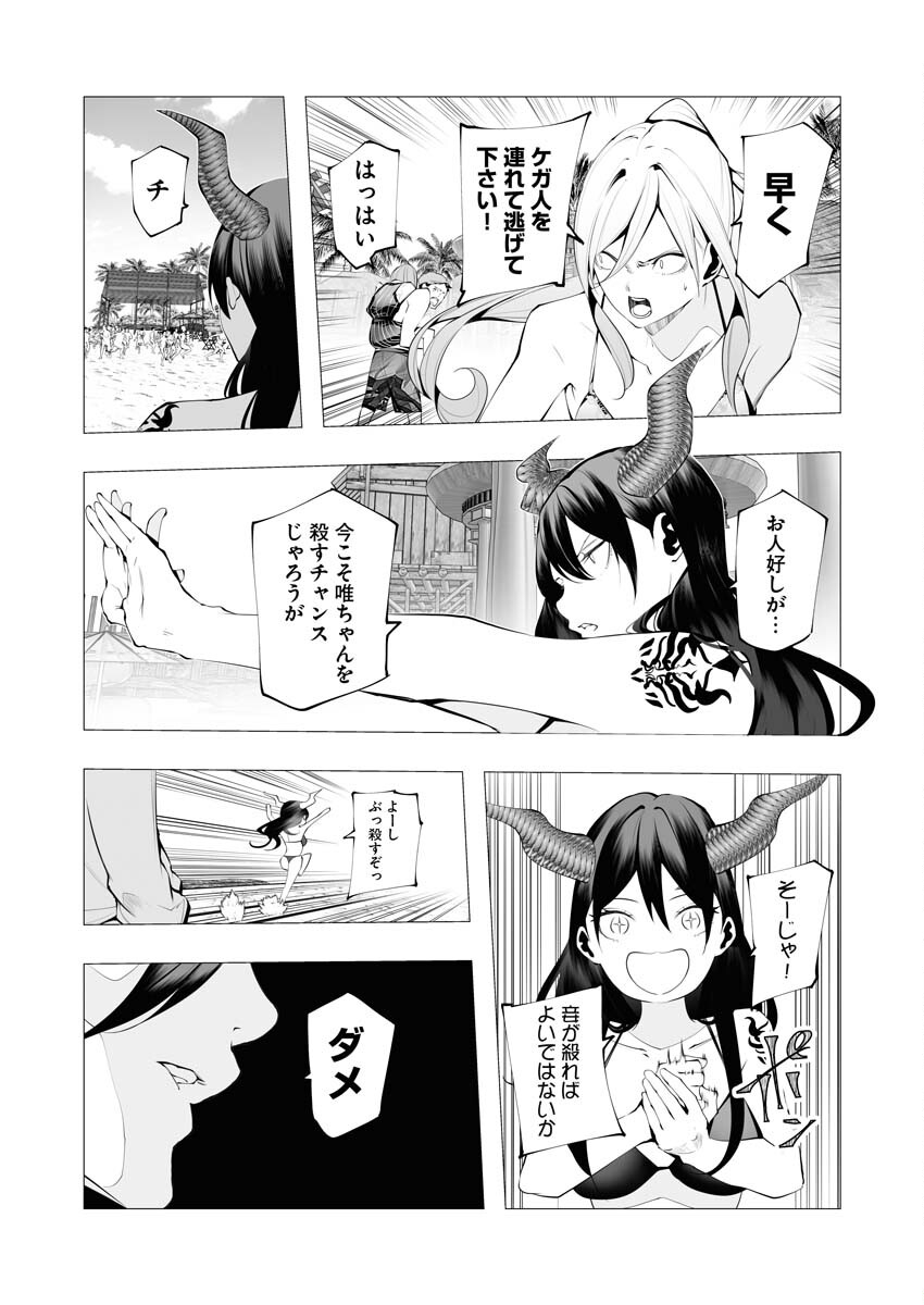 Serial Killer Isekai ni Oritatsu - Chapter 20 - Page 23