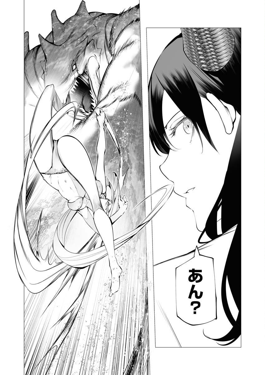 Serial Killer Isekai ni Oritatsu - Chapter 20 - Page 24