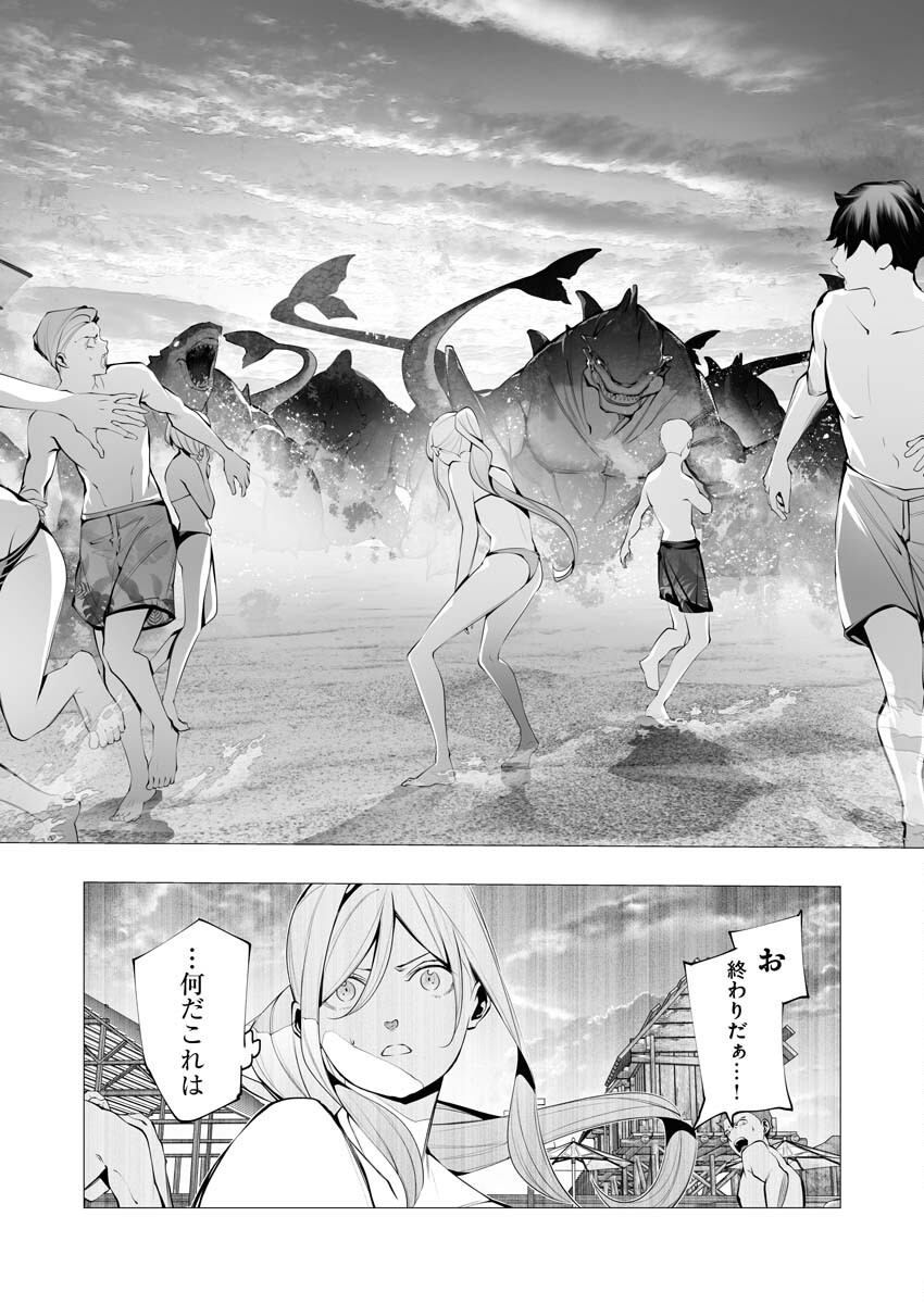 Serial Killer Isekai ni Oritatsu - Chapter 20 - Page 26