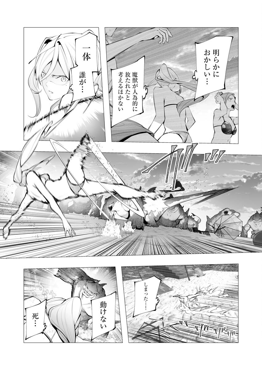 Serial Killer Isekai ni Oritatsu - Chapter 20 - Page 27