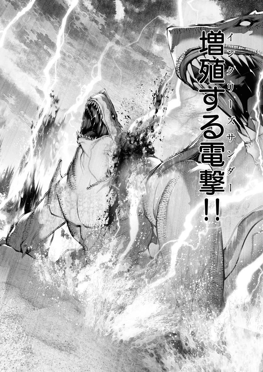 Serial Killer Isekai ni Oritatsu - Chapter 20 - Page 28