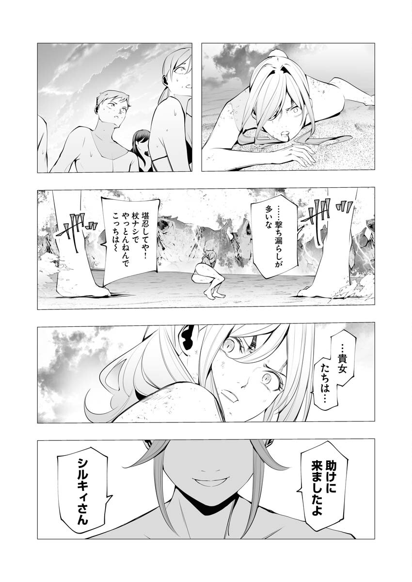 Serial Killer Isekai ni Oritatsu - Chapter 20 - Page 29