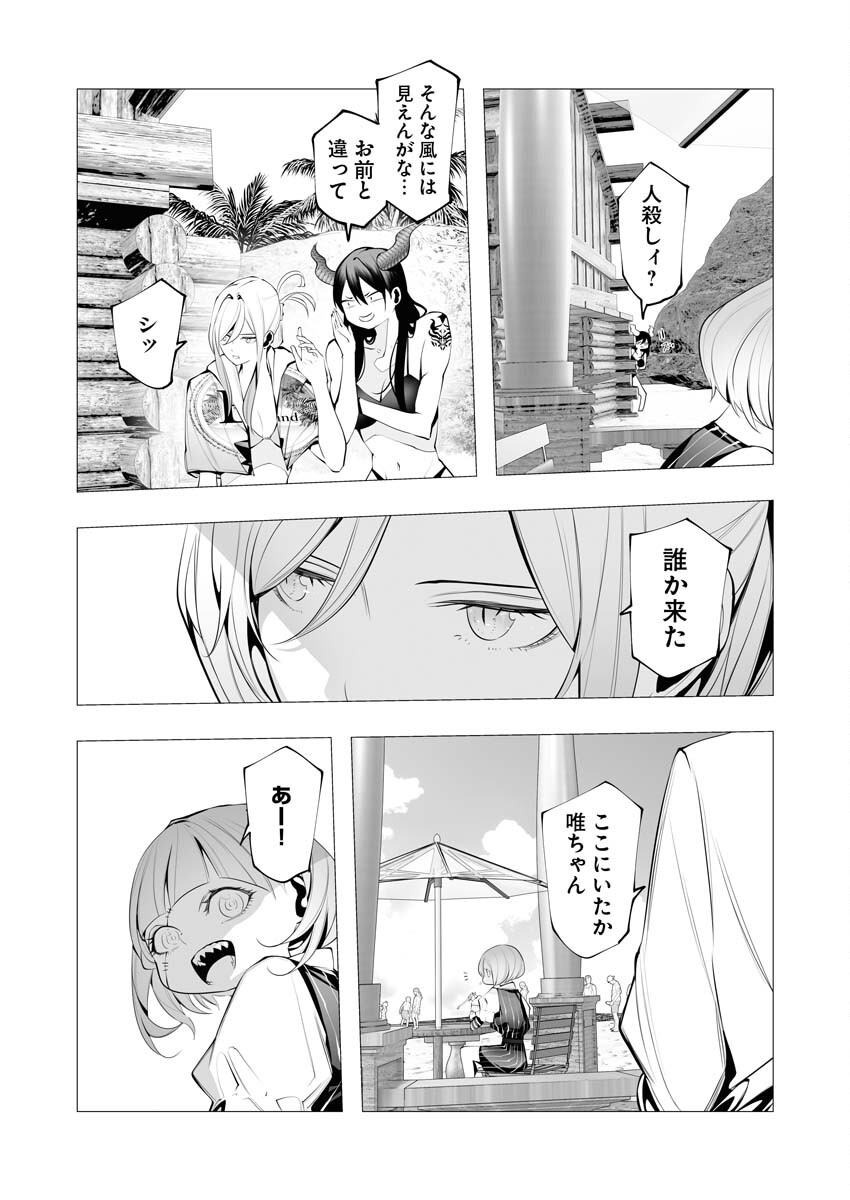 Serial Killer Isekai ni Oritatsu - Chapter 20 - Page 3