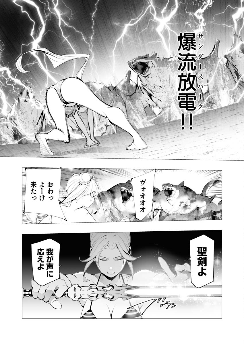 Serial Killer Isekai ni Oritatsu - Chapter 20 - Page 32