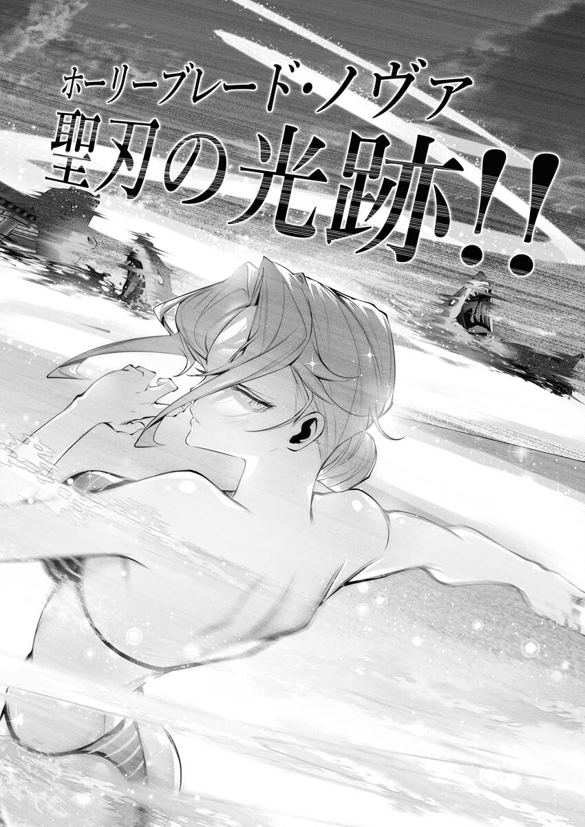 Serial Killer Isekai ni Oritatsu - Chapter 20 - Page 33