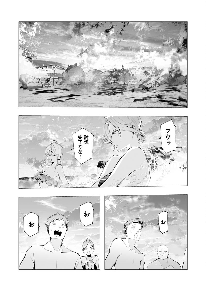Serial Killer Isekai ni Oritatsu - Chapter 20 - Page 34