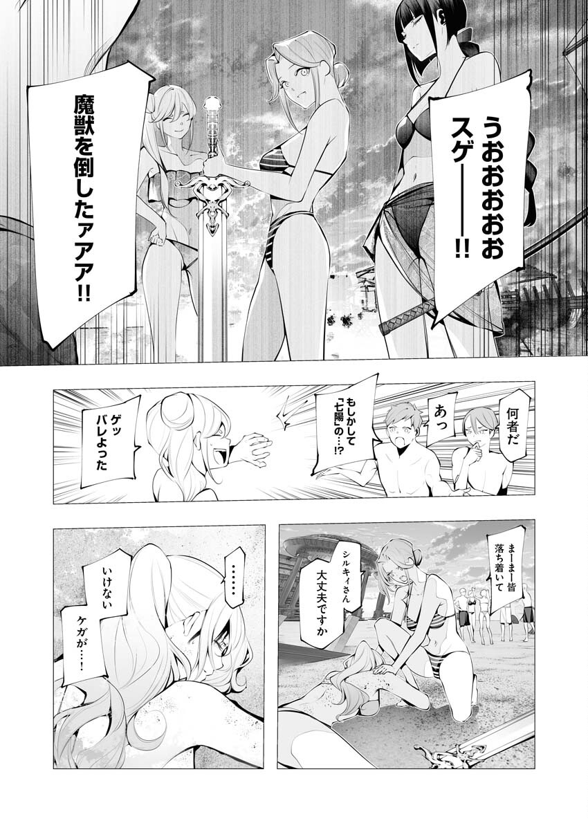 Serial Killer Isekai ni Oritatsu - Chapter 20 - Page 35