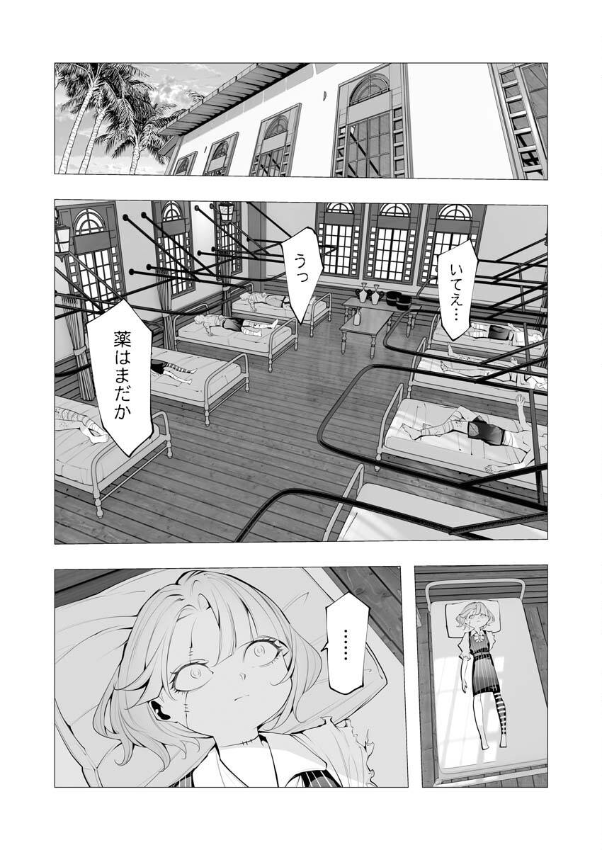 Serial Killer Isekai ni Oritatsu - Chapter 20 - Page 37