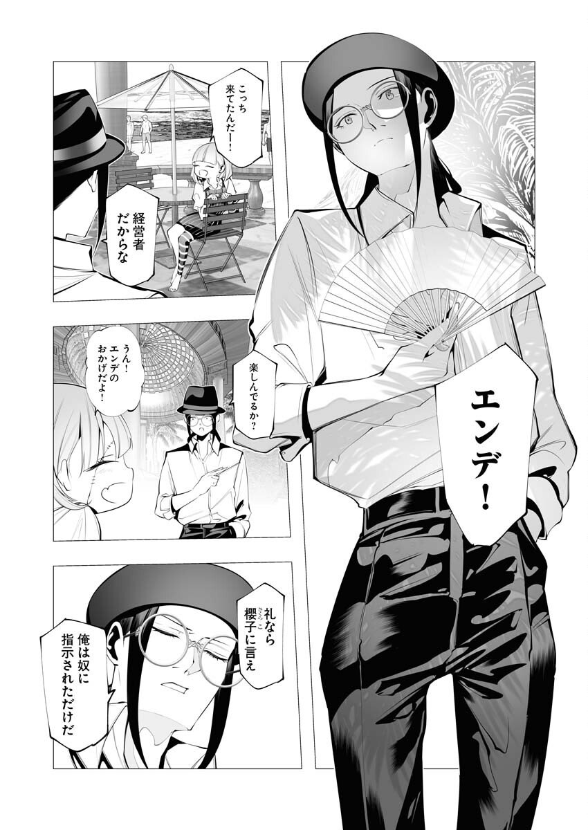 Serial Killer Isekai ni Oritatsu - Chapter 20 - Page 4