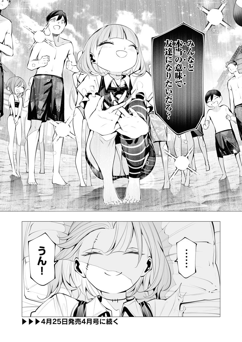 Serial Killer Isekai ni Oritatsu - Chapter 20 - Page 40
