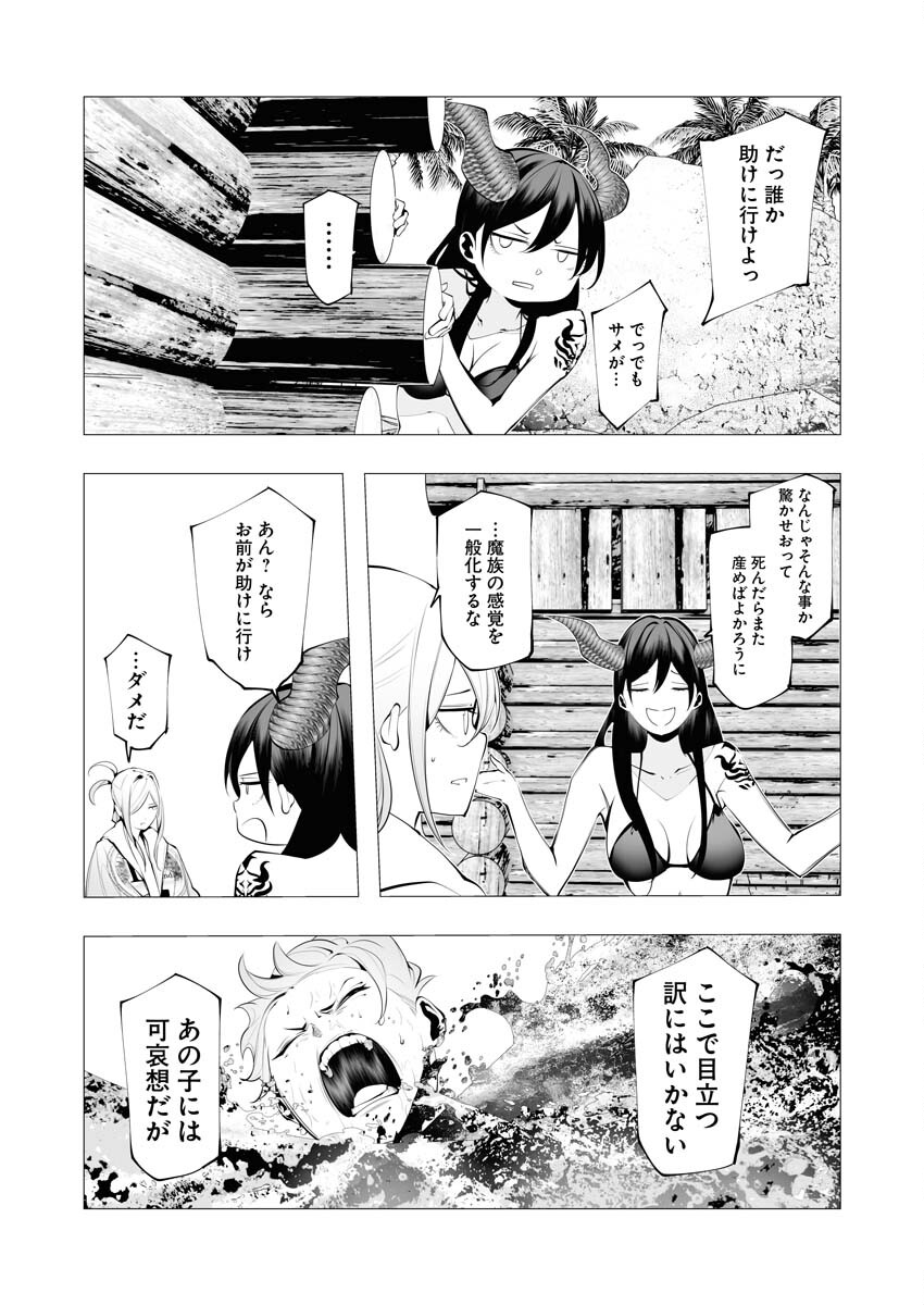 Serial Killer Isekai ni Oritatsu - Chapter 20 - Page 8