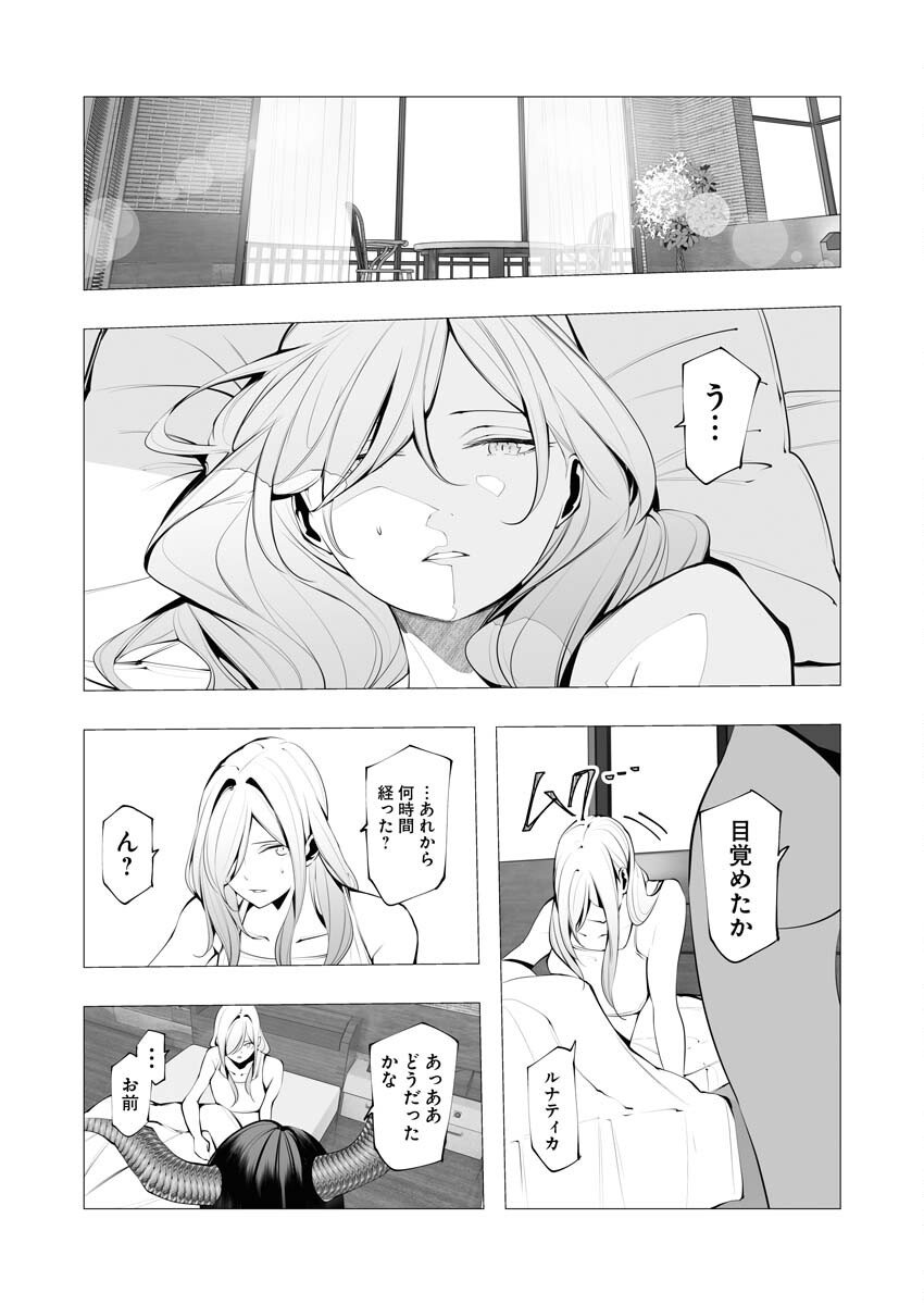 Serial Killer Isekai ni Oritatsu - Chapter 21 - Page 14