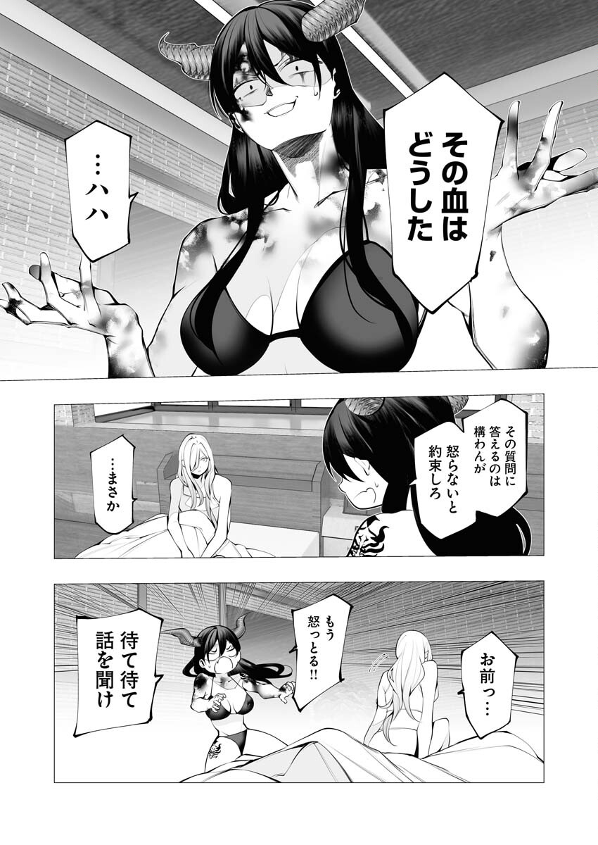 Serial Killer Isekai ni Oritatsu - Chapter 21 - Page 15
