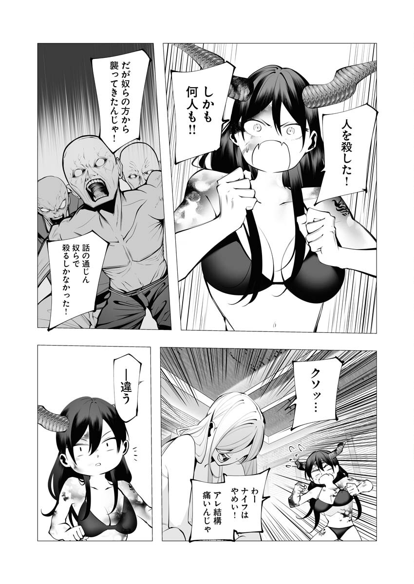 Serial Killer Isekai ni Oritatsu - Chapter 21 - Page 16