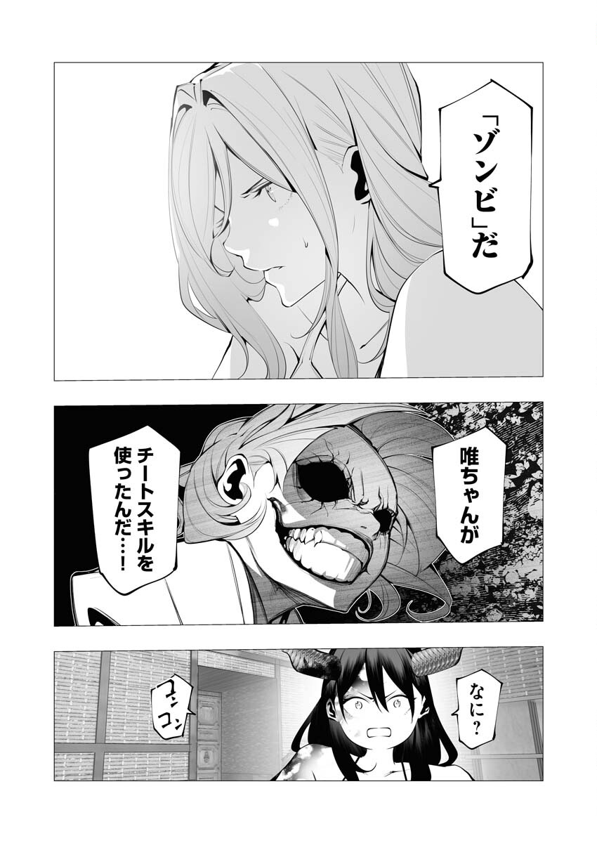 Serial Killer Isekai ni Oritatsu - Chapter 21 - Page 17