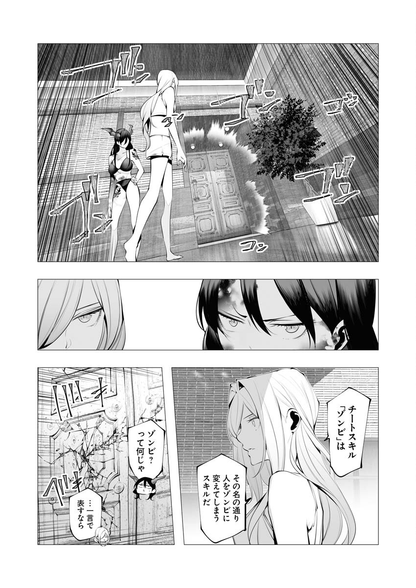 Serial Killer Isekai ni Oritatsu - Chapter 21 - Page 18