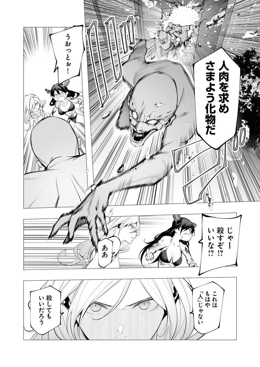 Serial Killer Isekai ni Oritatsu - Chapter 21 - Page 19