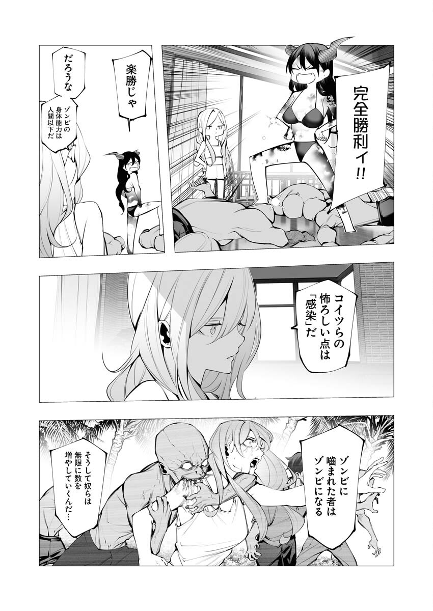 Serial Killer Isekai ni Oritatsu - Chapter 21 - Page 21
