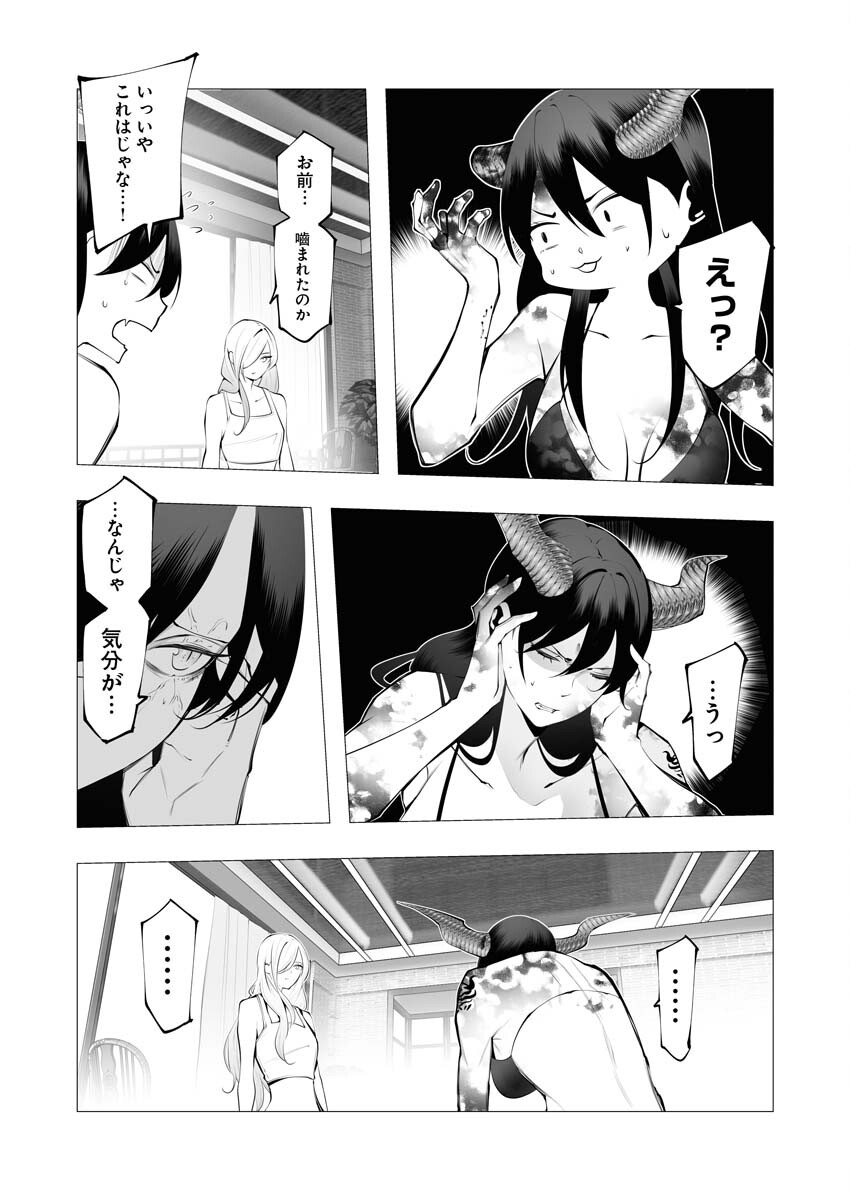 Serial Killer Isekai ni Oritatsu - Chapter 21 - Page 22