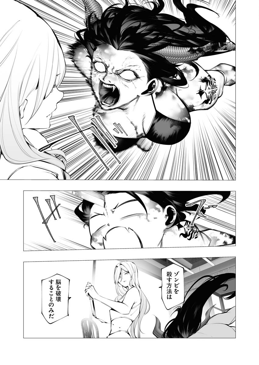 Serial Killer Isekai ni Oritatsu - Chapter 21 - Page 23