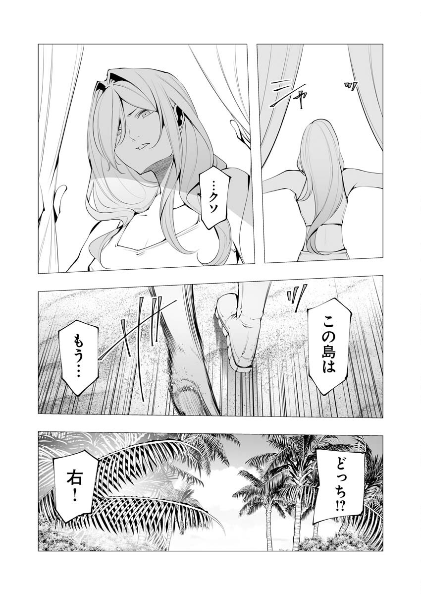 Serial Killer Isekai ni Oritatsu - Chapter 21 - Page 24