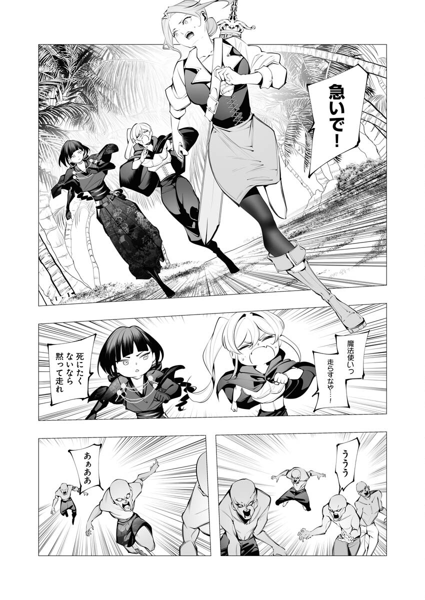 Serial Killer Isekai ni Oritatsu - Chapter 21 - Page 25
