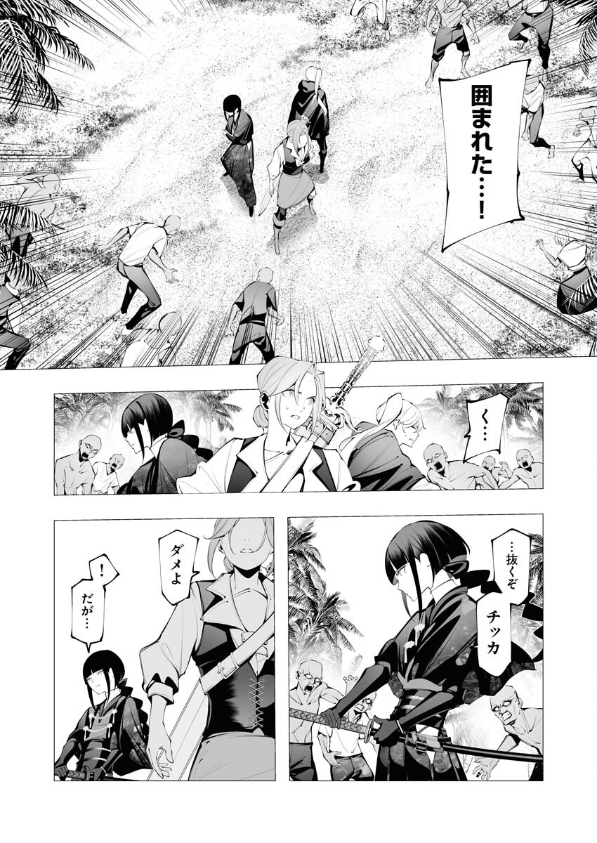 Serial Killer Isekai ni Oritatsu - Chapter 21 - Page 26