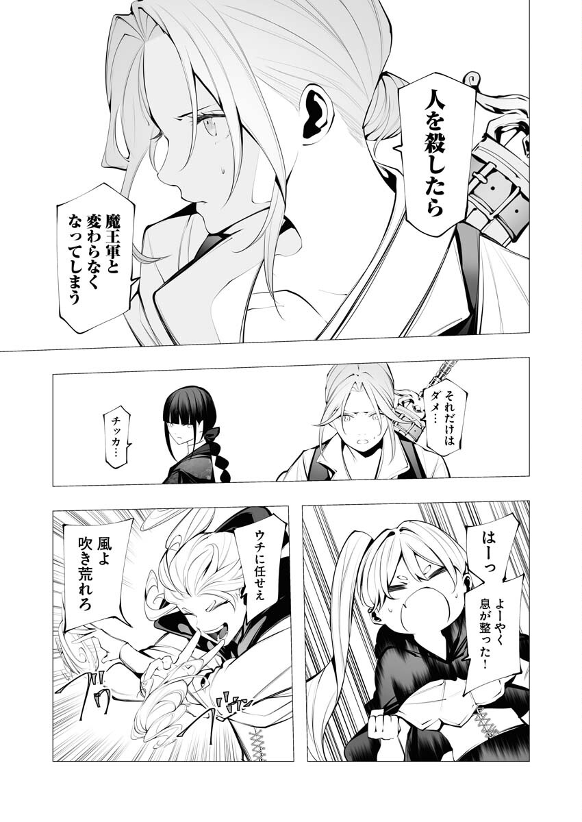 Serial Killer Isekai ni Oritatsu - Chapter 21 - Page 27