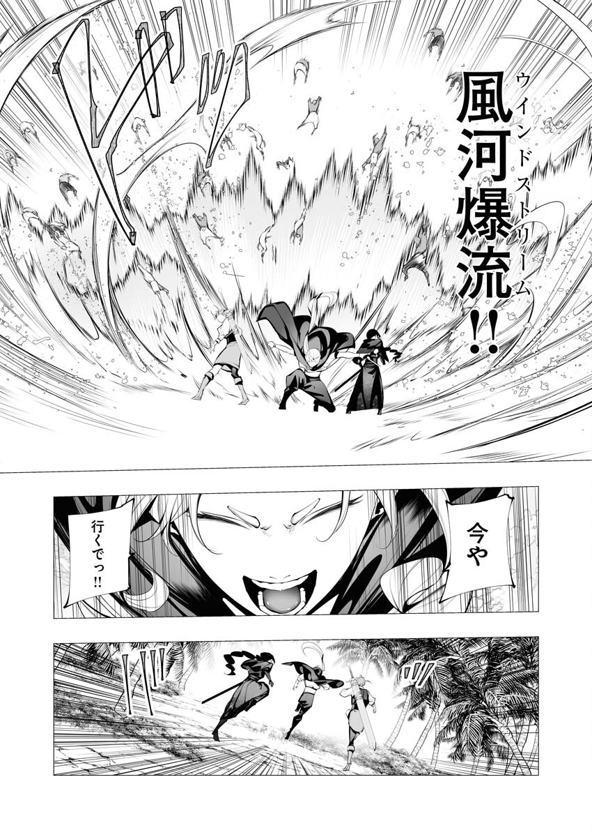 Serial Killer Isekai ni Oritatsu - Chapter 21 - Page 28